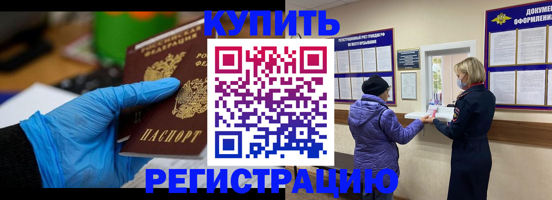 прописка иностранных граждан в Данилове