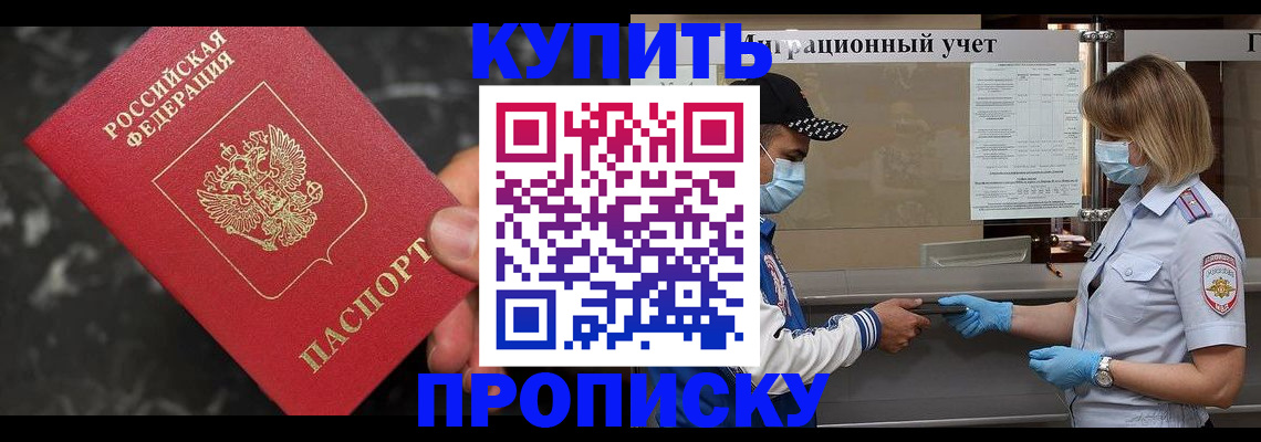 прописка паспорт в Данилове