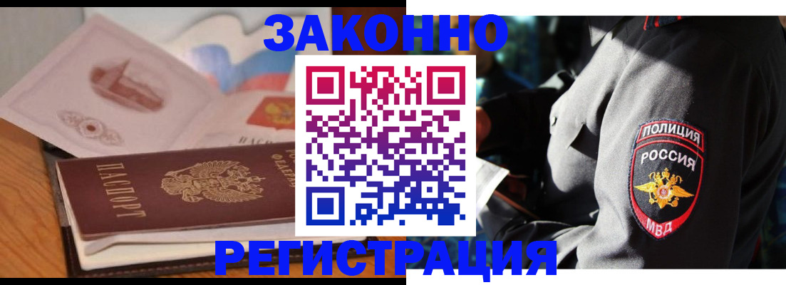 временная регистрация недорого в Данилове