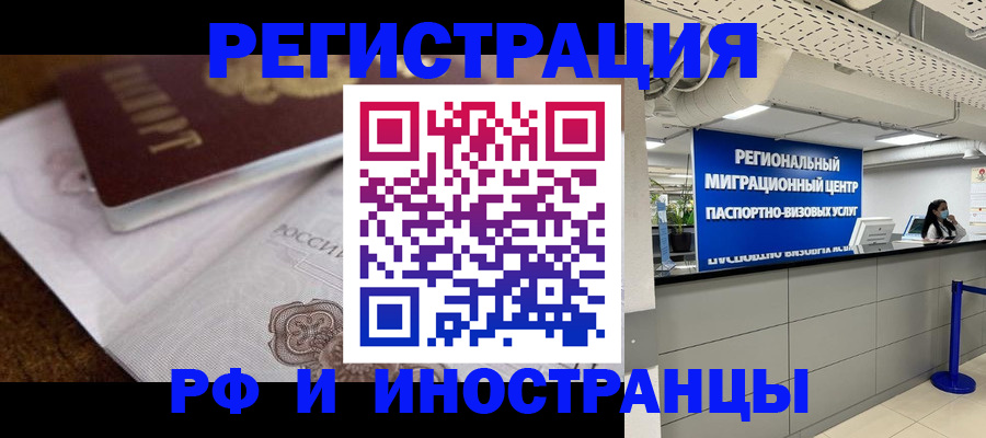 прописка законно в Данилове