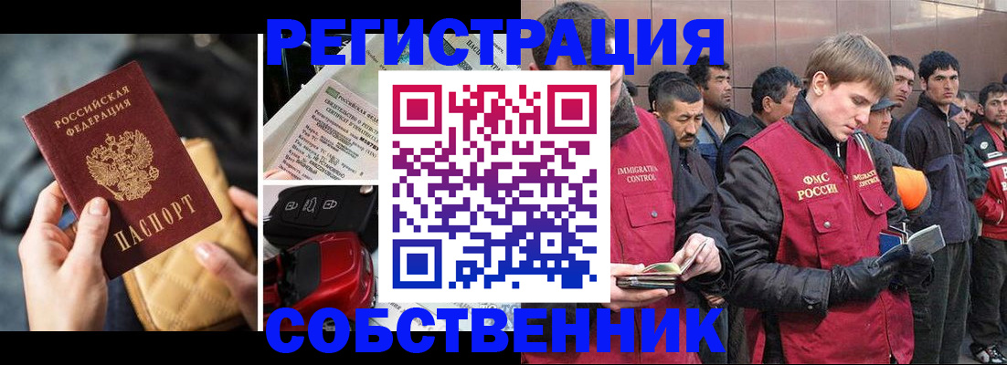 прописка для военкомата в Данилове