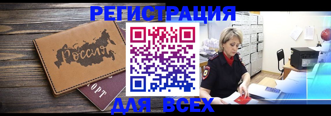 прописка паспорт в Данилове