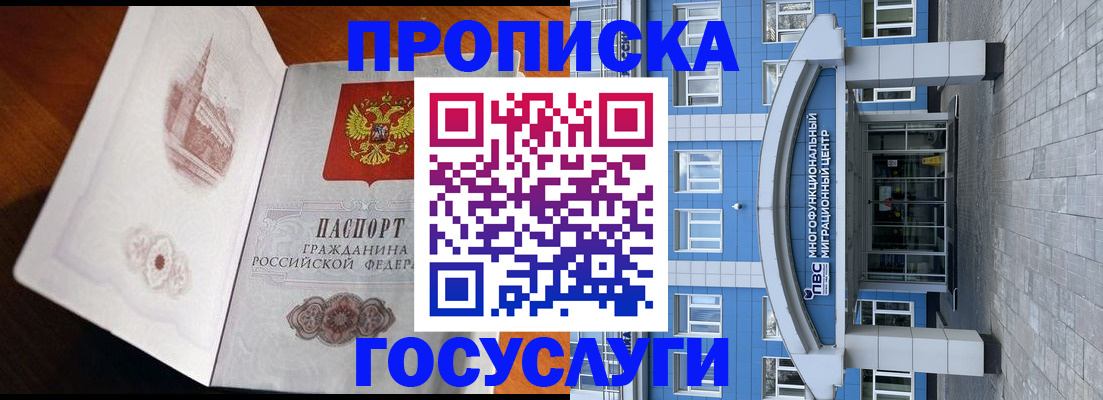 временная регистрация надежно в Данилове