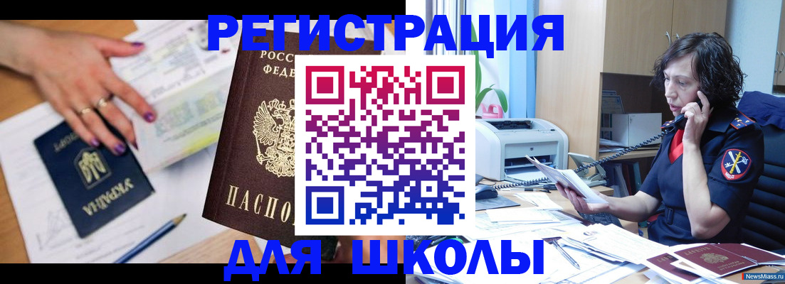 прописка поиск в Данилове